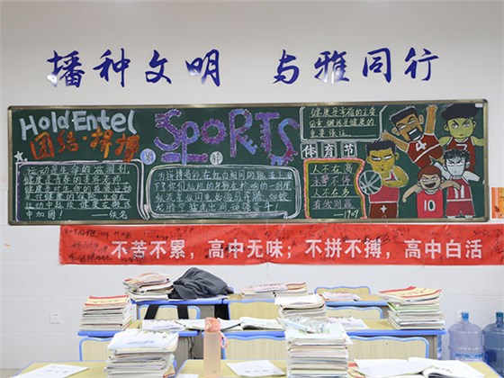 運動會黑板報丨我用粉筆，描繪鷹擊長空